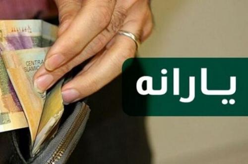  کسانی که این ۴ شرط را دارند یارانه 100هزار تومانی می‌گیرند 