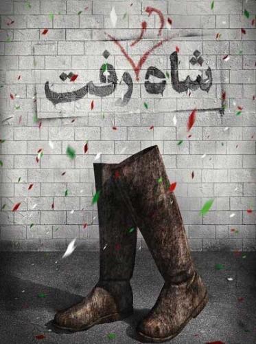  خاندانی که در لحظه‌های سرنوشت‌ساز، همواره آماده فرارند!