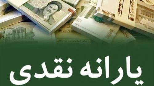 منتظر یارانه جدید باشید +فیلم 