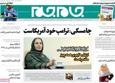 صفحه اول روزنامه های صبح امروز / سه شنبه 30 دي 