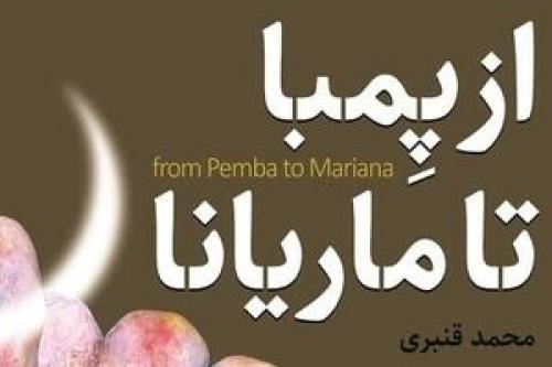 استقبال ویژه از یک کتاب اطلاعاتی- امنیتی