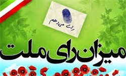 تاکنون هیچ تخلف مهمی به هیأت بازرسی گزارش نشده است