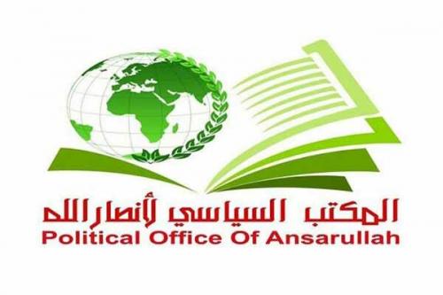 واکنش انصارالله به تحریم آمریکایی