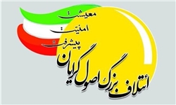 تاکنون نزدیک به 62.5 درصد منتخبان مجلس دهم اصولگرا هستند/ 23.5 درصد اصلاح طلب و حامیان دولت