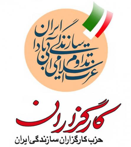 حمایت حزب کارگزارن از کاندیدای نظامی انتخابات 1400