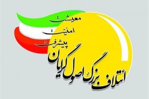 مجلس دهم، مجلسی مؤمن و کارآمد در خدمت مردم خواهد بود