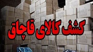 کشف خودرویی با ۴۰۰ میلیون تومان بار 