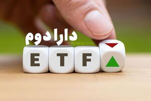 دارا دوم فعلا عرضه نمی‌شود