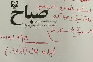 مهمان ویژه خانه «ابومهدی المهندس» که بود؟ +‌ عکس