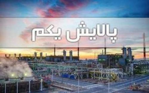سهامداران پالایشی یکم در انتظار جبران ضرر