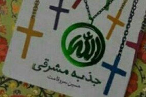 از کاباره‌های مجلل پاریس تا روضه امام حسین(ع)