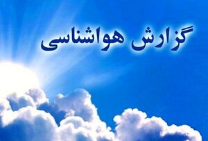 هوا گرم می‌شود