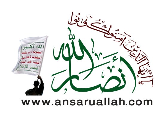 آمریکا معافیت تحریمی موقت برای انصارالله یمن صادر کرد