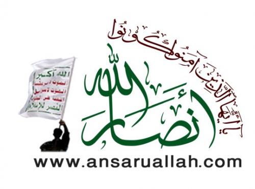 آمریکا معافیت تحریمی موقت برای انصارالله یمن صادر کرد