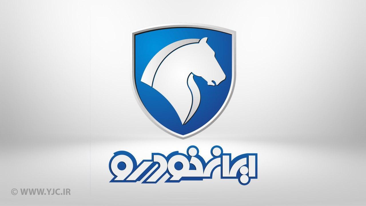 قرعه کشی محصولات ایران خودرو مشخص شد