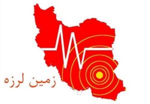  زلزله‌ای ۴.۳ ریشتری در سیستان و بلوچستان