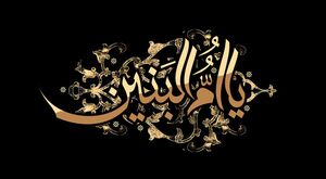 بچه‌ها ادب را از مادر یاد می‌گیرند!
