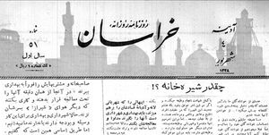 شیره‌کش ‌خانه‌های لاکچری در رژیم پهلوی