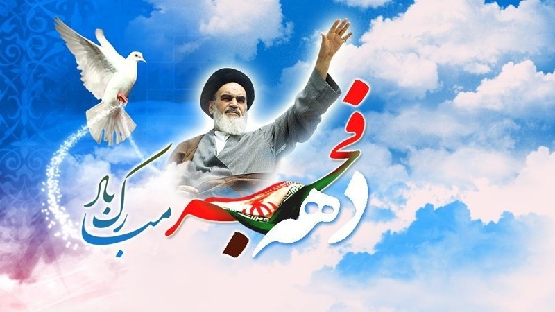 عناوین ایام الله دهه فجر ۱۳۹۹ عناوین ایام الله دهه فجر ۱۳۹۹