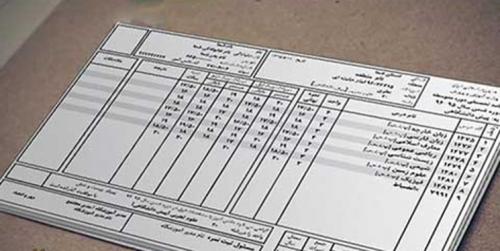 دریافت وجه کارنامه دانش‌آموزان ممنوع است