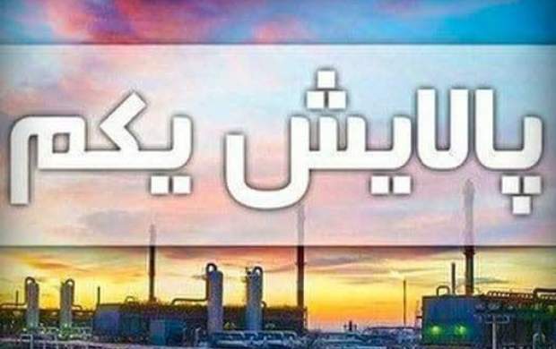 صندوق پالایشی یکم دوباره به ضرر افتاد