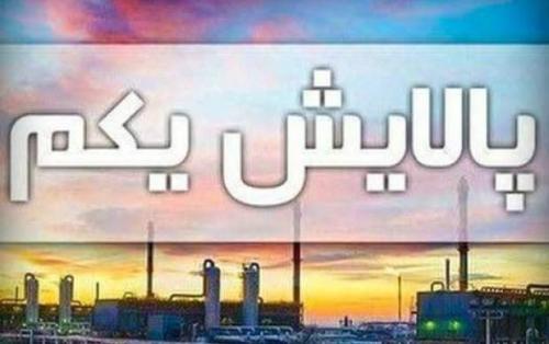 صندوق پالایشی یکم دوباره به ضرر افتاد