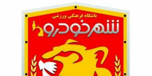  ماجرای بازداشت مدیران شهرخودرو چه بود؟ 