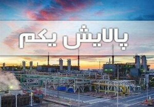 ارزش روز پالایشی یکم در ۱۳بهمن ۹۹ +جدول