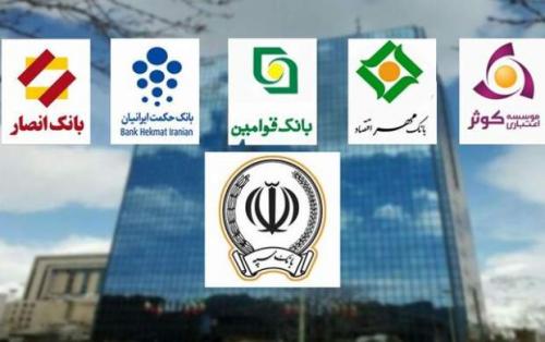 چوب حراج دولت بر اموال بانک‌های نظامی