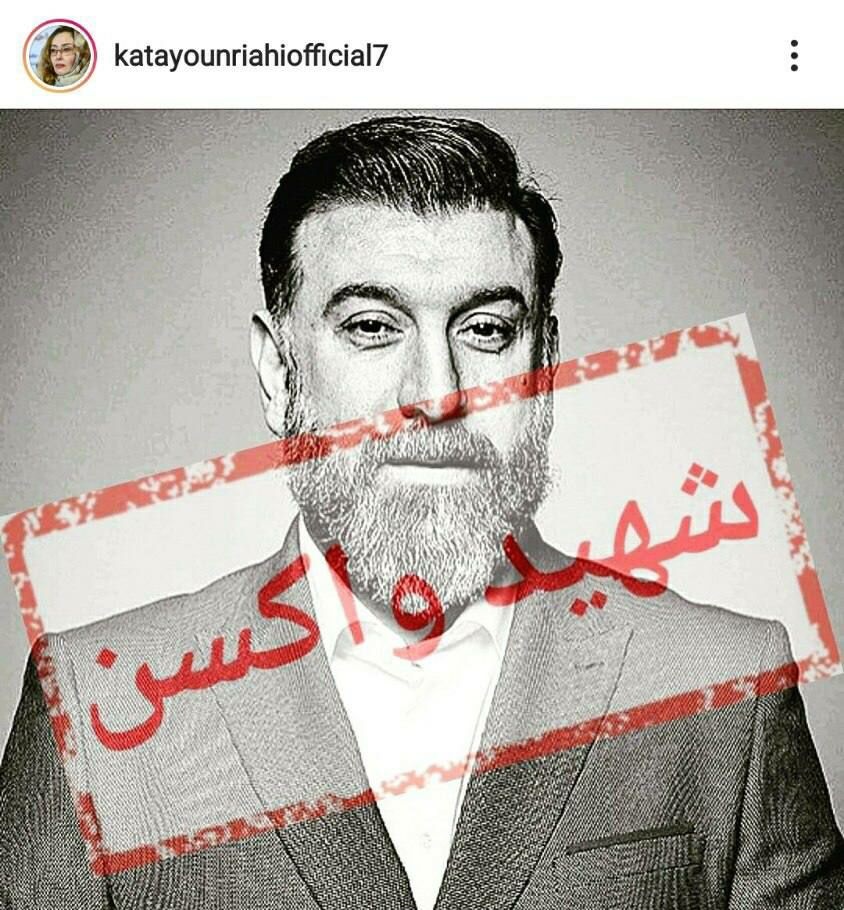 واکنش جدی کتایون ریاحی به درگذشت علی انصاریان