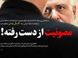 مصونیت ‌ازدست‌رفته!