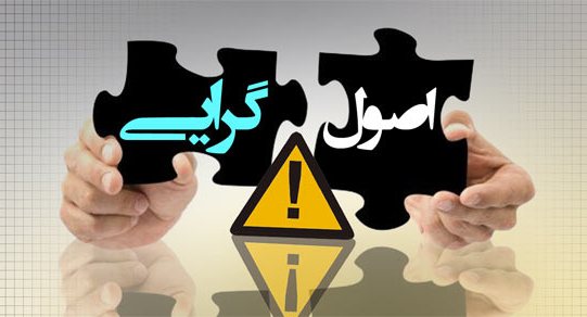 وقتی طراحان "لیست سیاه" آدرس عوضی می دهند