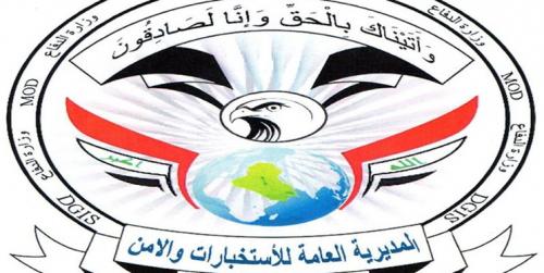 ۱۳ تروریست داعشی در بغداد به دام افتادند