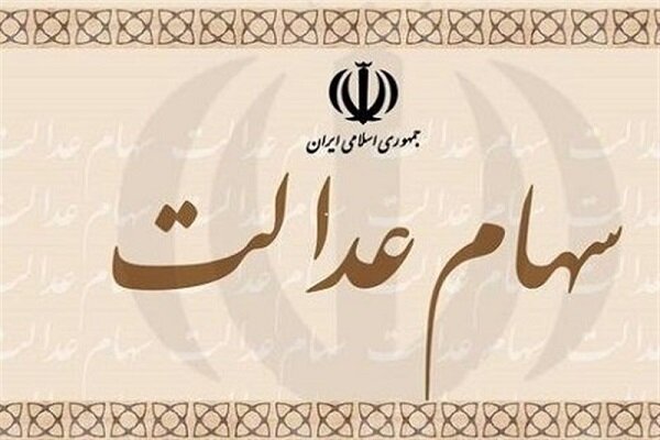 فیلم/ آیا سهام شرکت‌های سرمایه‌گذاری معتبر هستند؟