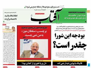 افشاگری جدید از ریخت‌پاش‌های اصلاح‌طلبان در دولت روحانی