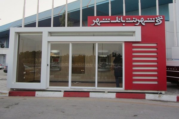 جمع آوری غرفه های بانک شهر از پیاده روها/عامل جدیدتولیدآلاینده ها