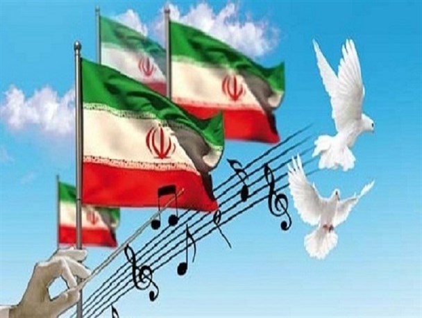 سرودهایی حماسی که «آوای انقلاب» شدند
