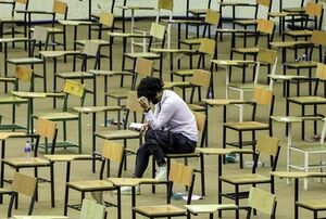 کاهش داوطلب کنکورهای سراسری و ارشد