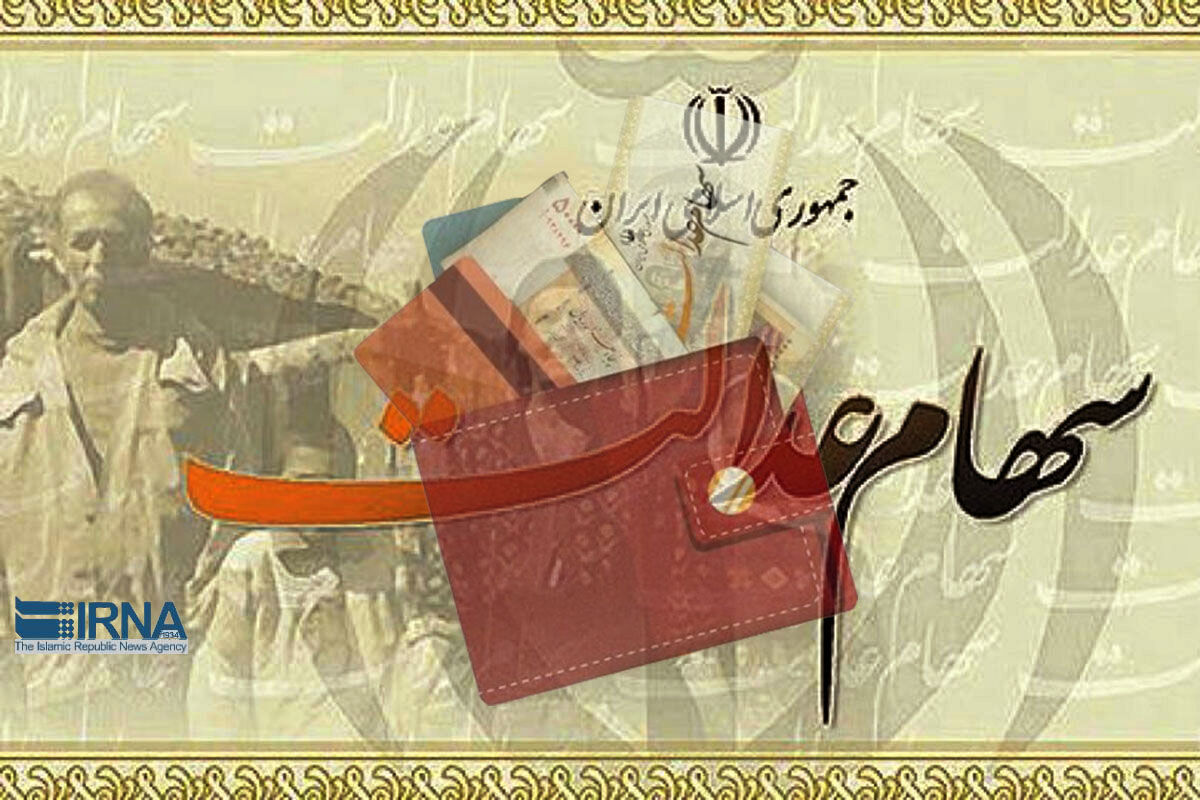 سهامداران عدالت چگونه کارت اعتباری بگیرند؟