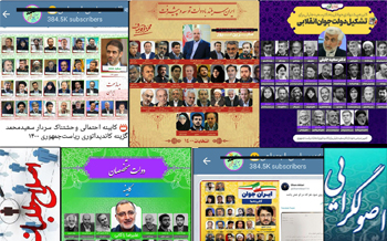 تخریب رقیب با کابینه‌های خیالی!