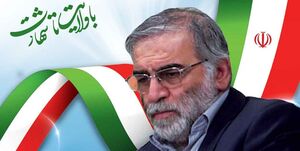 فخری‌زاده با یک سلاح اتوماتیک یک تُنی ترور شد