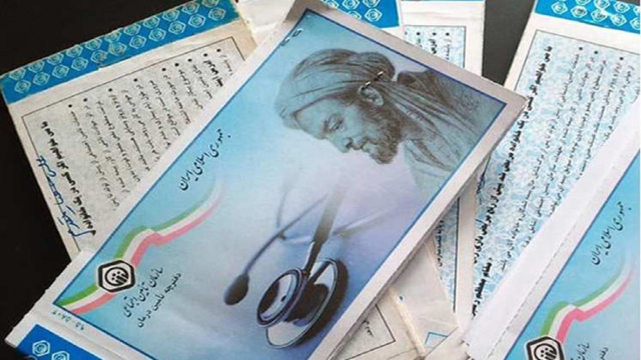 جزئیات حذف دفترچه بیمه از اول اسفند