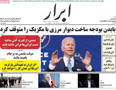 صفحه اول روزنامه های صبح امروز / شنبه 25 بهمن 