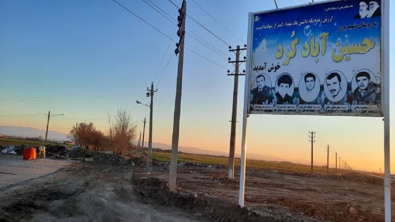  قرنطینه کامل روستای حسین آباد آبیک