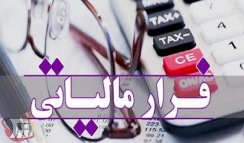  پلیس به «فرار بزرگ مالیاتی» پایان داد