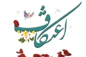اعتکاف در کدام شهرها برگزار می‌شود؟