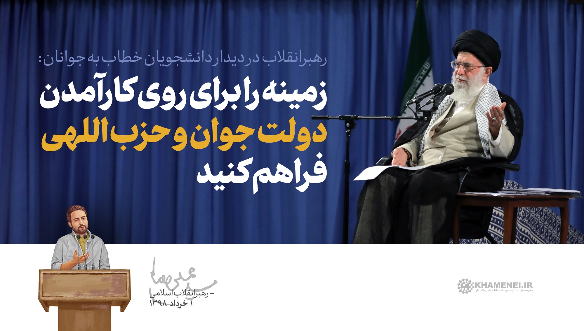 کدام گفتمان می‌تواند پیروز انتخابات ۱۴۰۰ شود