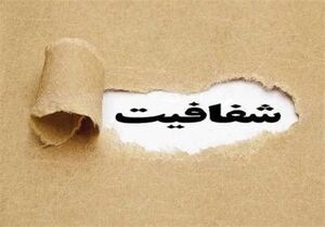 متن طرح اصلاح شده شفافیت آراء نمایندگان مجلس
