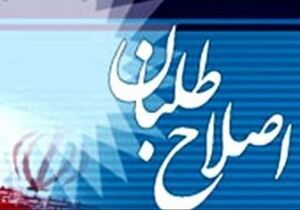 کاش شعار اصلاح‌طلبان این باشد!