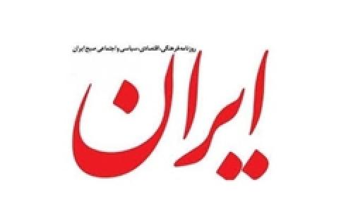 محمد فاضلی مدیرمسئول روزنامه ایران شد